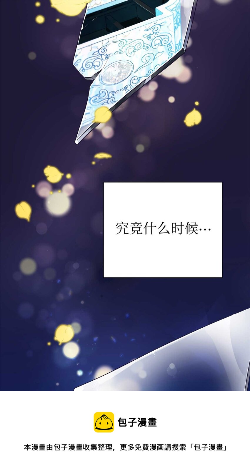 06 记忆(1/2)-第7话