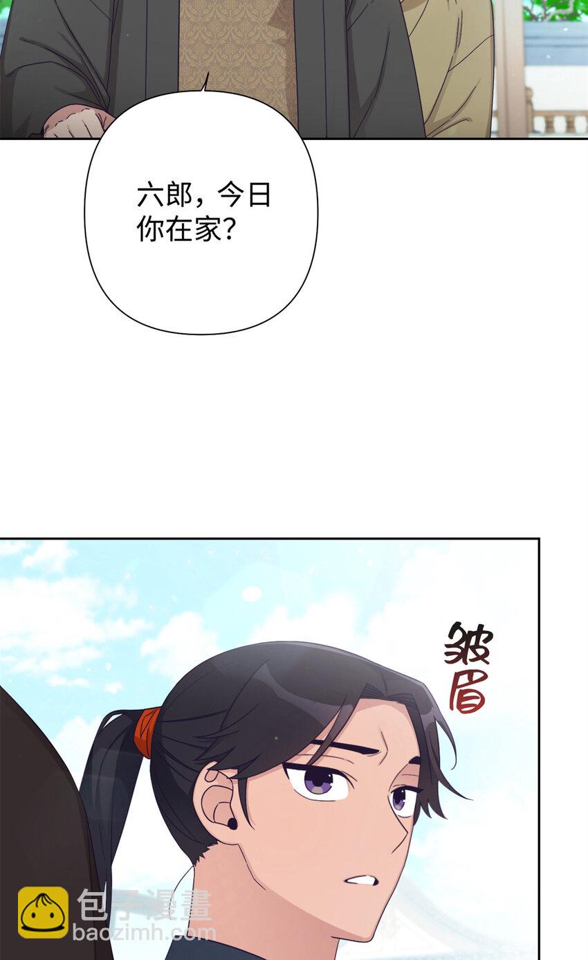 嬌娘醫經 - 62 名譽(1/3) - 7