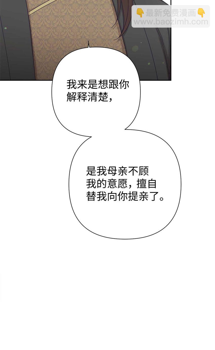 嬌娘醫經 - 62 名譽(2/3) - 2