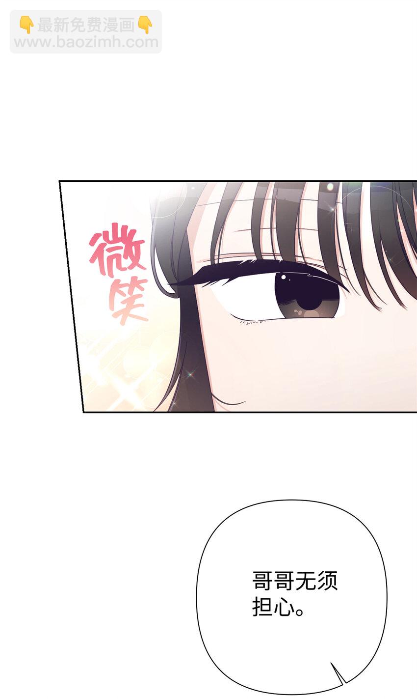 嬌娘醫經 - 66 賣藥(1/3) - 8