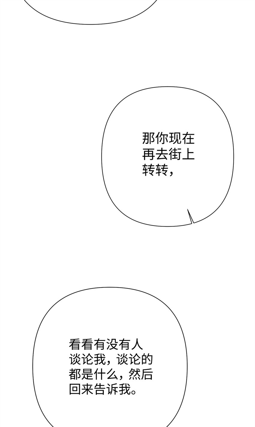 嬌娘醫經 - 66 賣藥(1/3) - 6