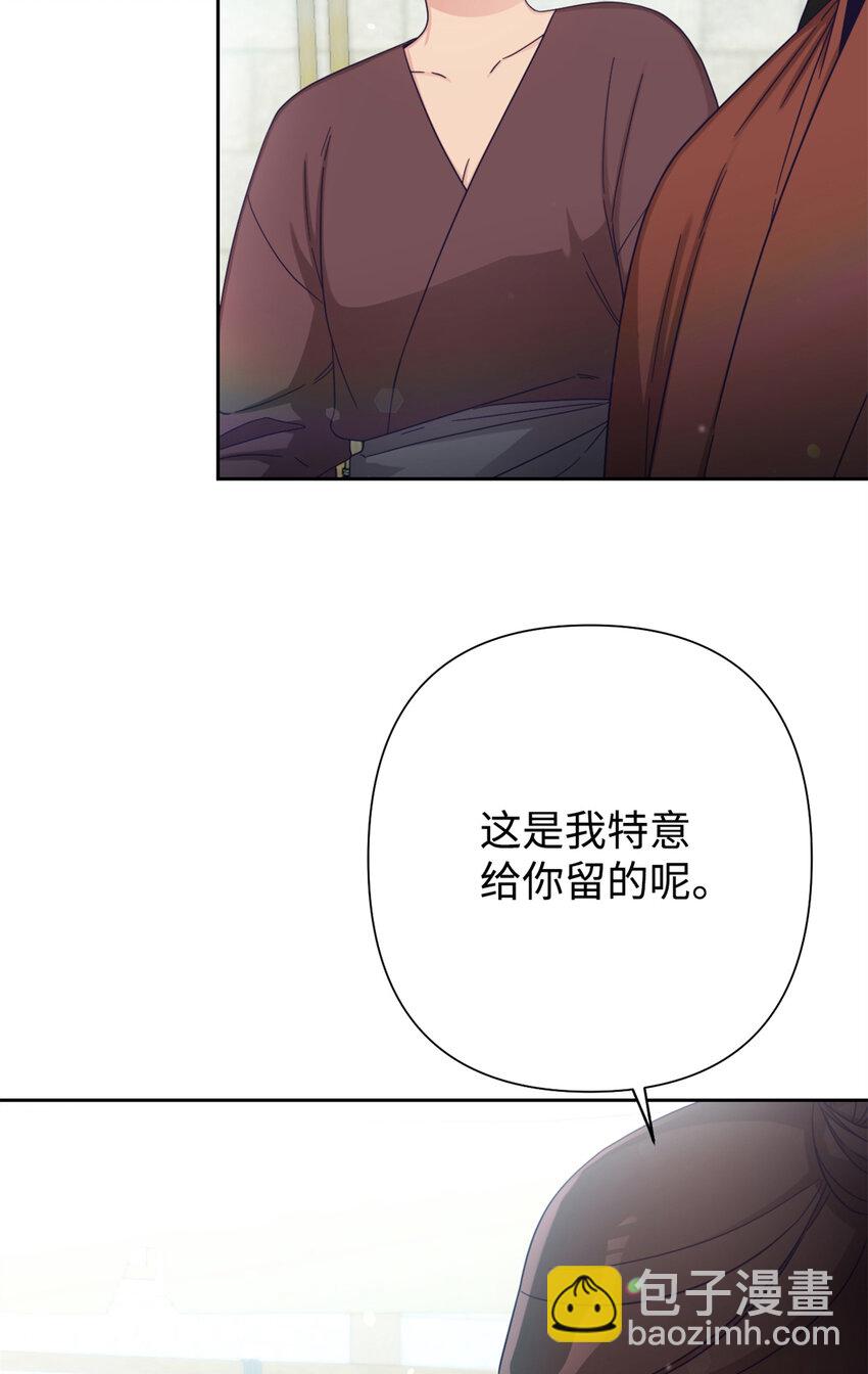 嬌娘醫經 - 66 賣藥(2/3) - 1