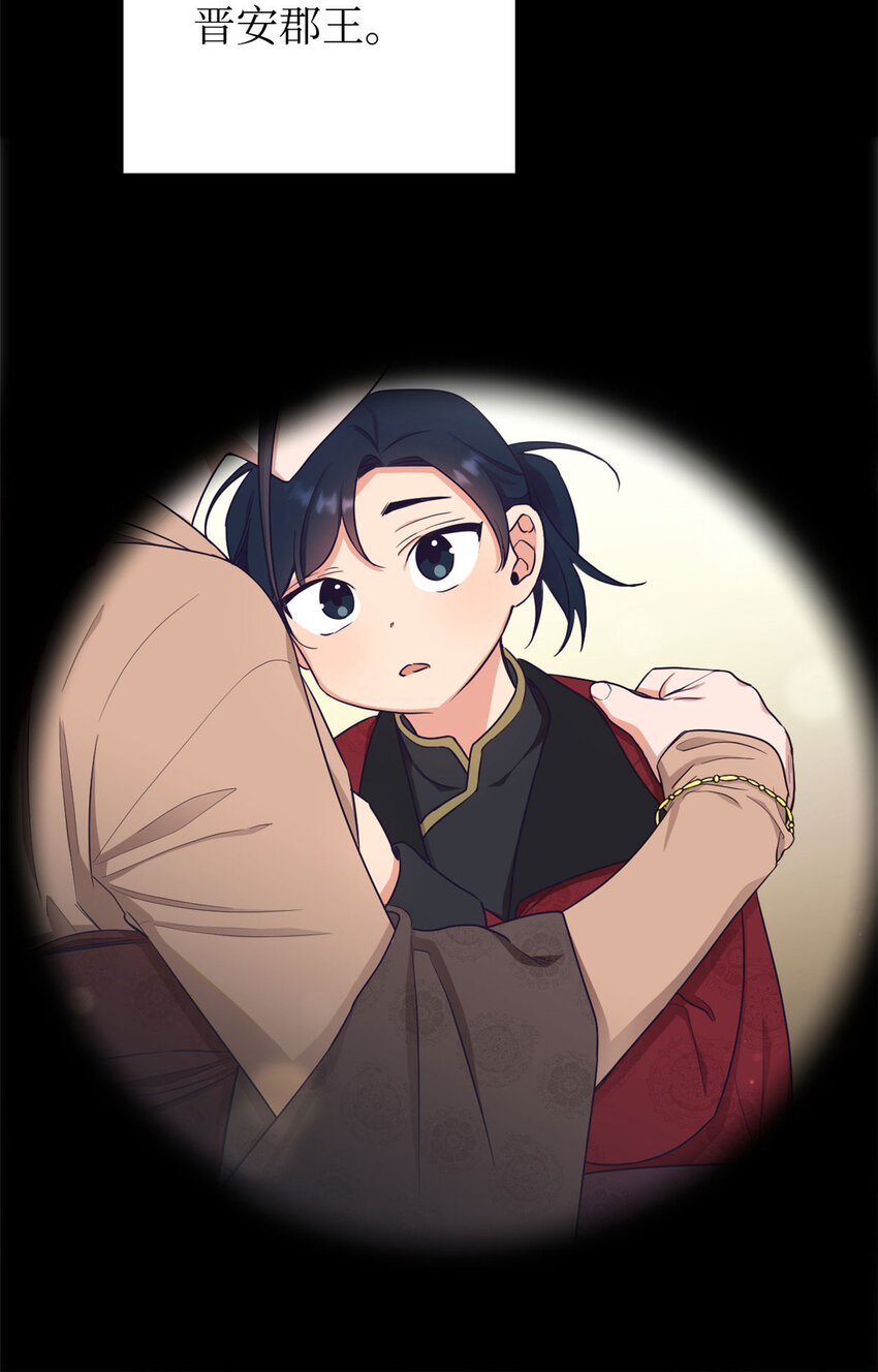 08 郡王-第9话