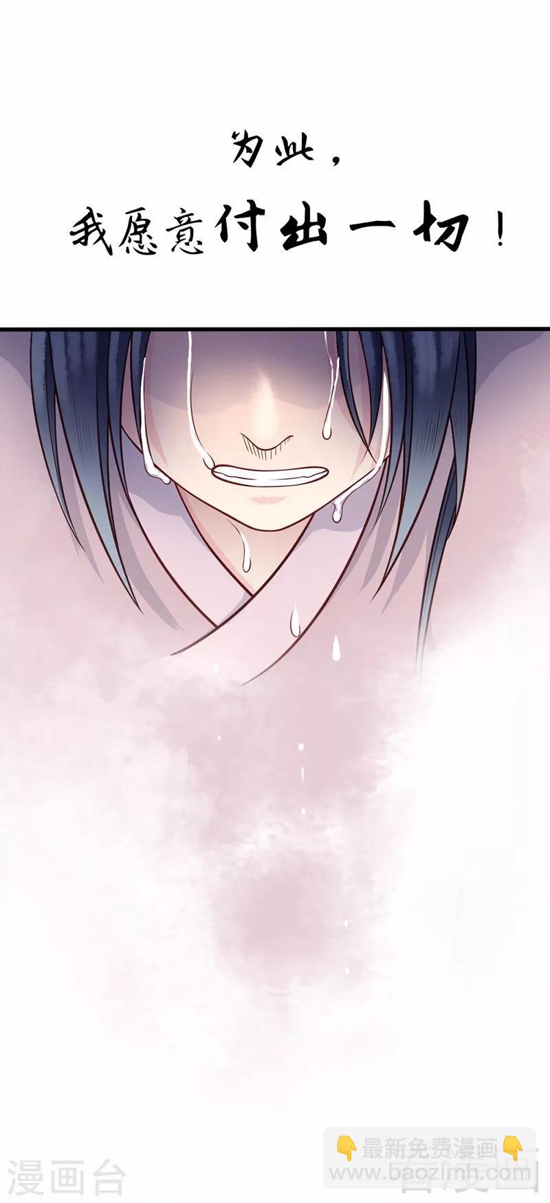 嬌女毒妃 - 預告 - 1