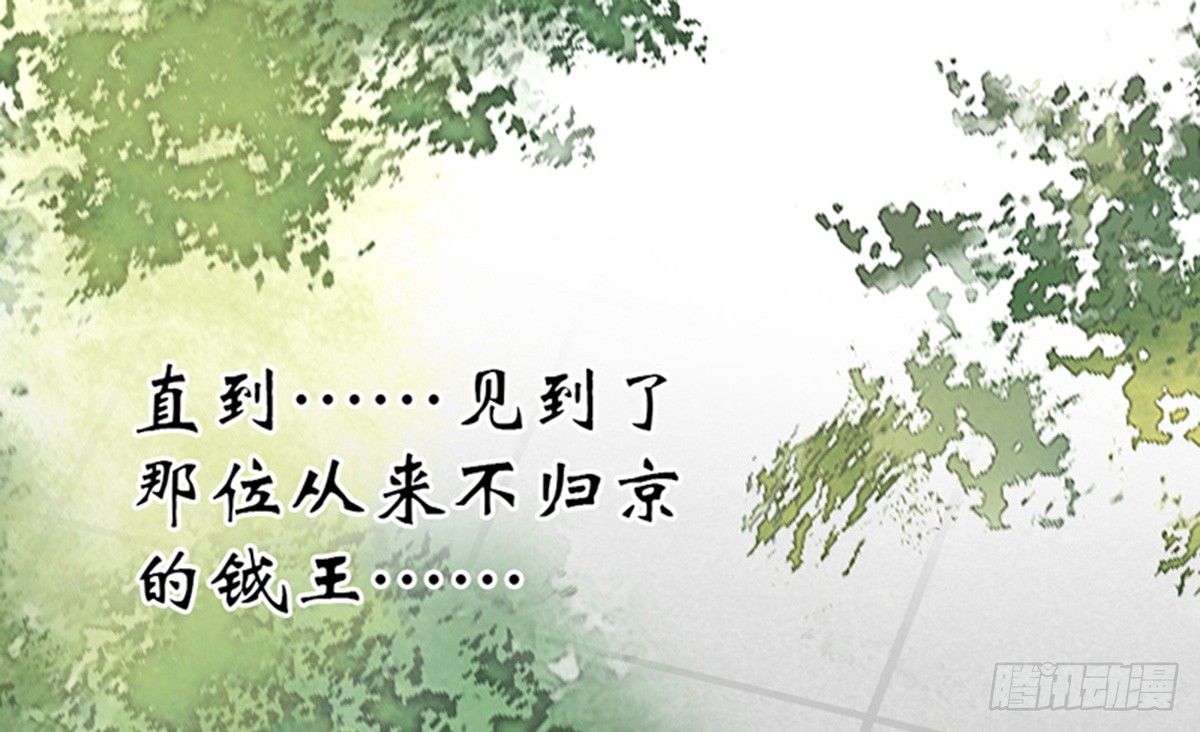 嬌女毒妃 - 第十話(1/2) - 7