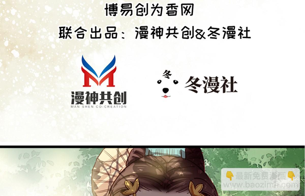 嬌女毒妃 - 第十話(1/2) - 3