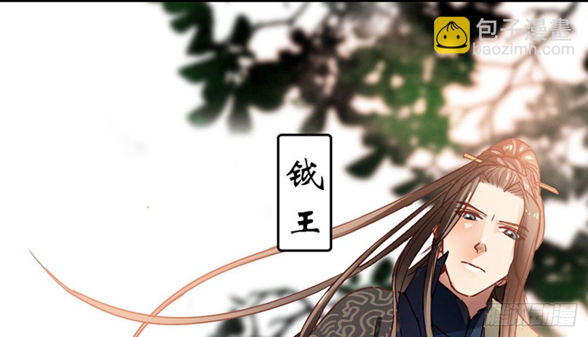 嬌女毒妃 - 第十話(1/2) - 6