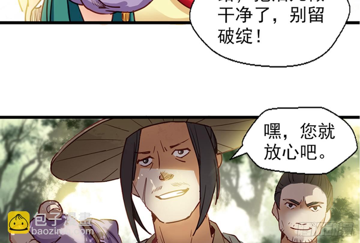 嬌女毒妃 - 第十話(1/2) - 5