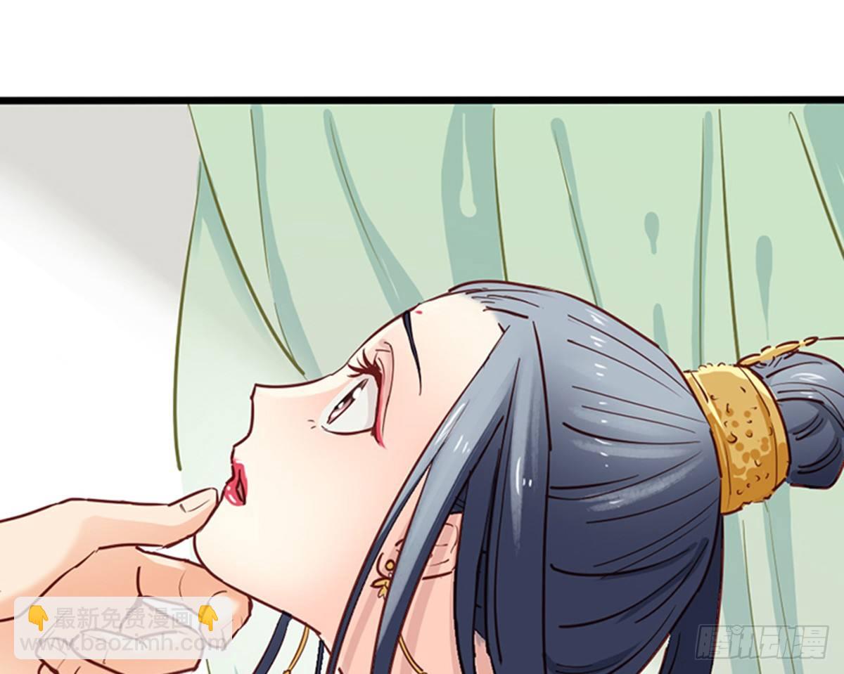 嬌女毒妃 - 第十話(2/2) - 5