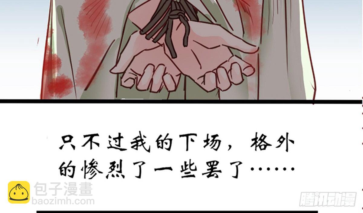 嬌女毒妃 - 第十話(2/2) - 2