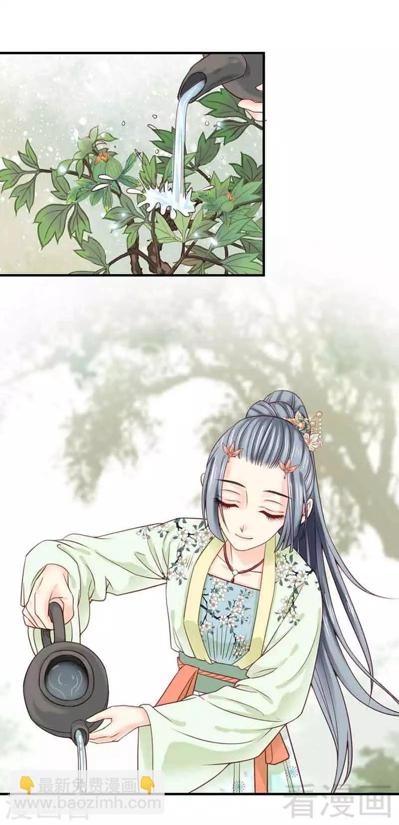 嬌女毒妃 - 第104話 - 5