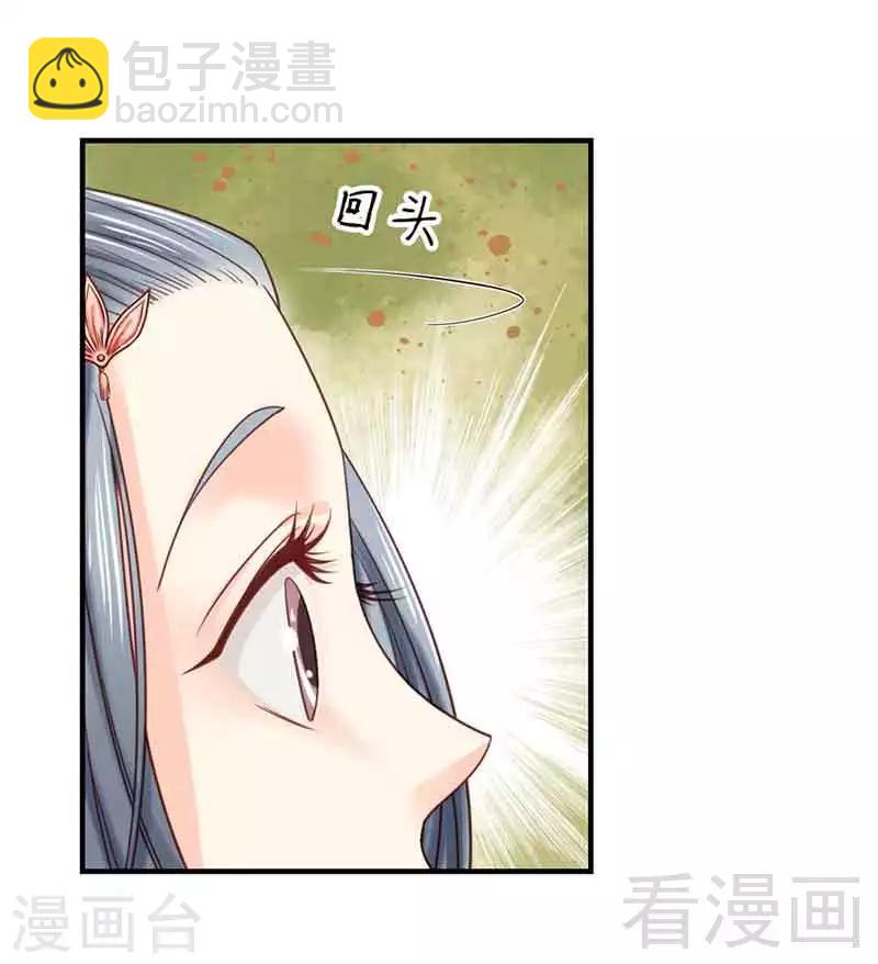 嬌女毒妃 - 第104話 - 3