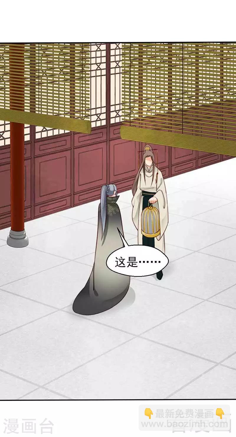 嬌女毒妃 - 第106話 - 3