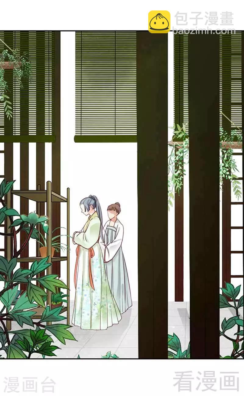 嬌女毒妃 - 第110話 - 1