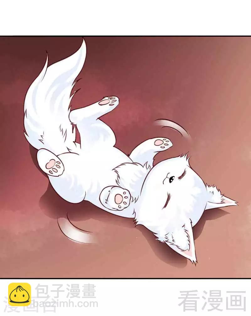 嬌女毒妃 - 第110話 - 4