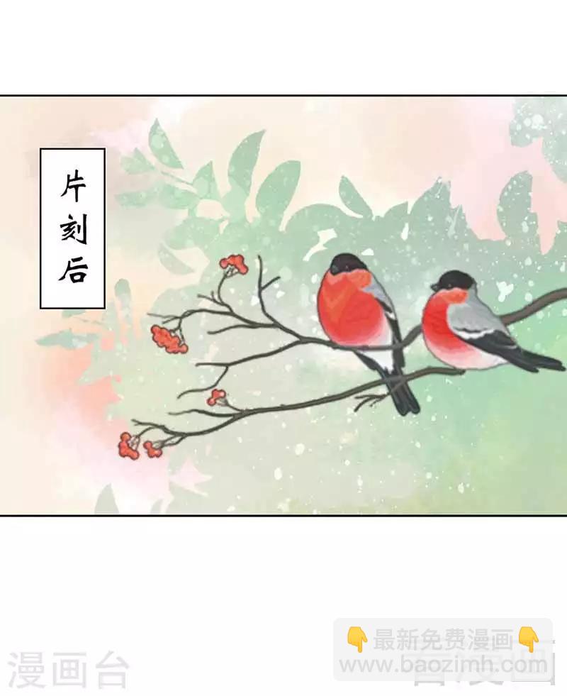 嬌女毒妃 - 第110話 - 1