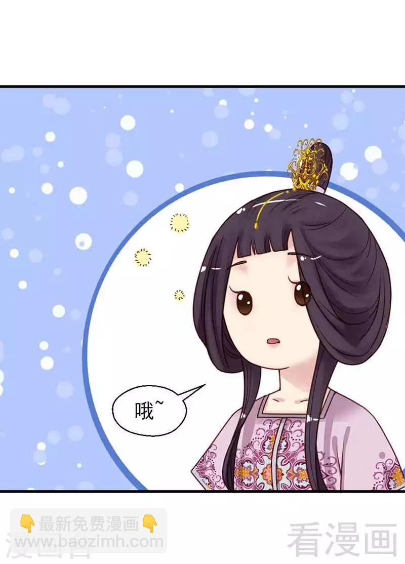 嬌女毒妃 - 第116話 - 6