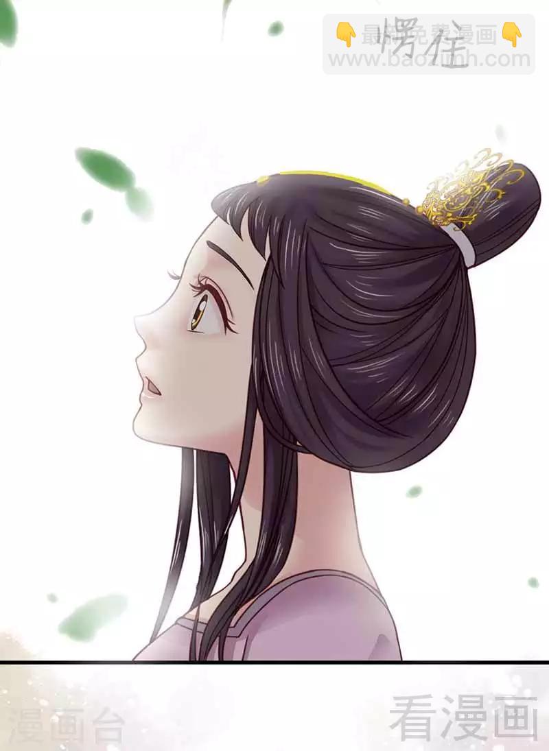 嬌女毒妃 - 第116話 - 1