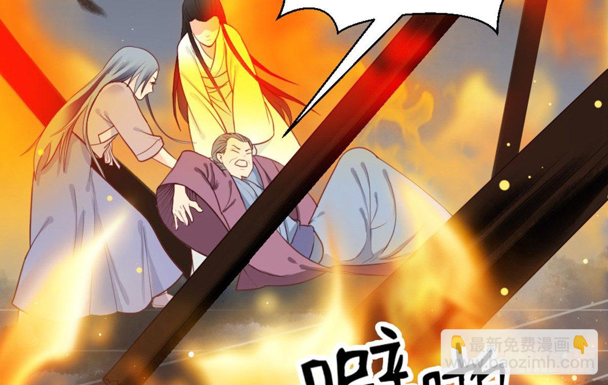 嬌女毒妃 - 第十二話(2/2) - 5