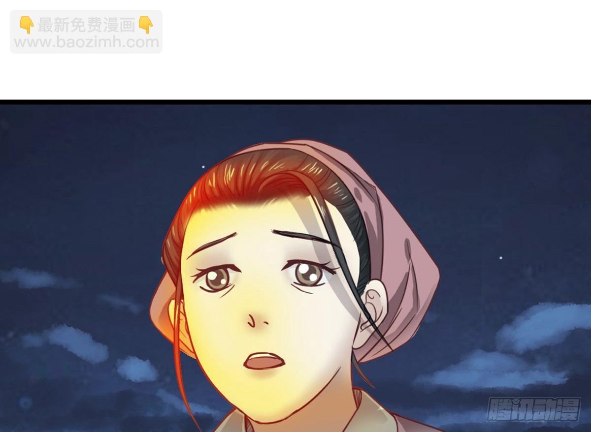 嬌女毒妃 - 第十二話(2/2) - 1