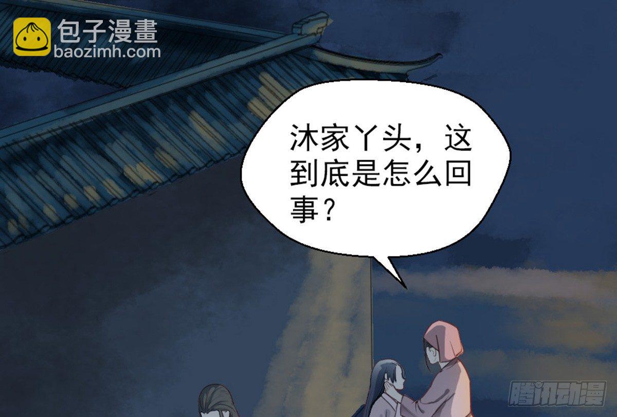 嬌女毒妃 - 第十二話(2/2) - 3