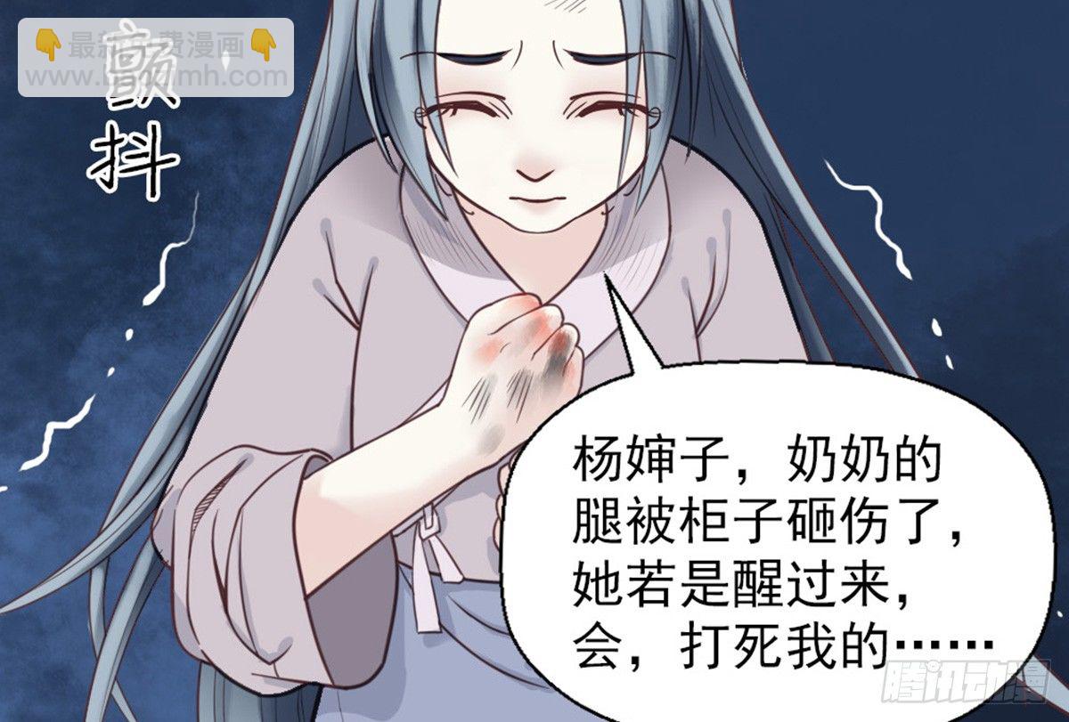 嬌女毒妃 - 第十二話(2/2) - 5