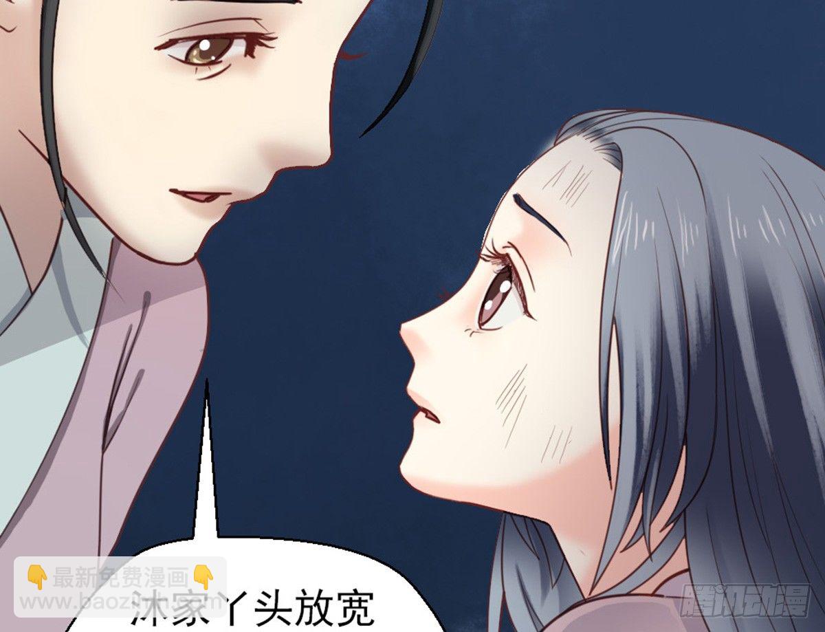 嬌女毒妃 - 第十二話(2/2) - 1