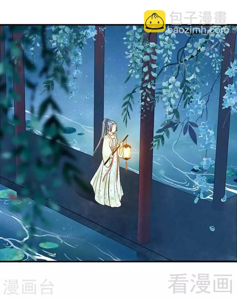 嬌女毒妃 - 第120話 - 6