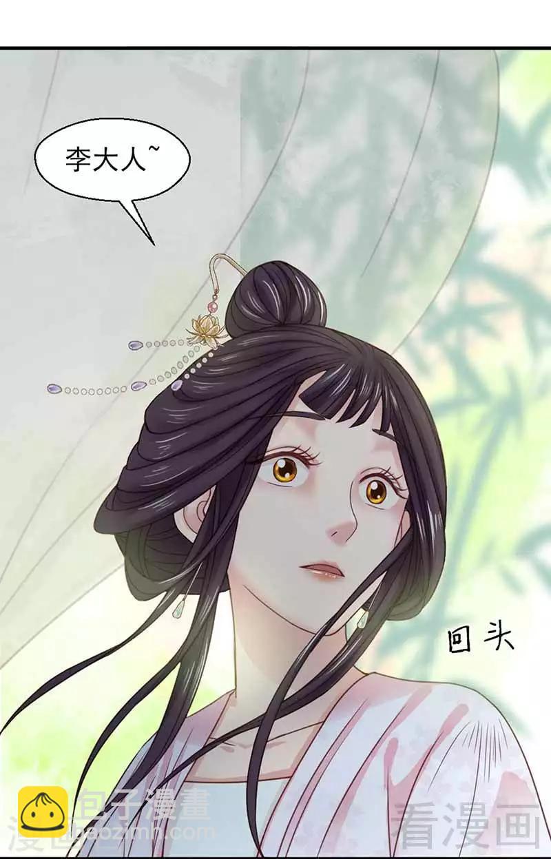 嬌女毒妃 - 第122話 - 6