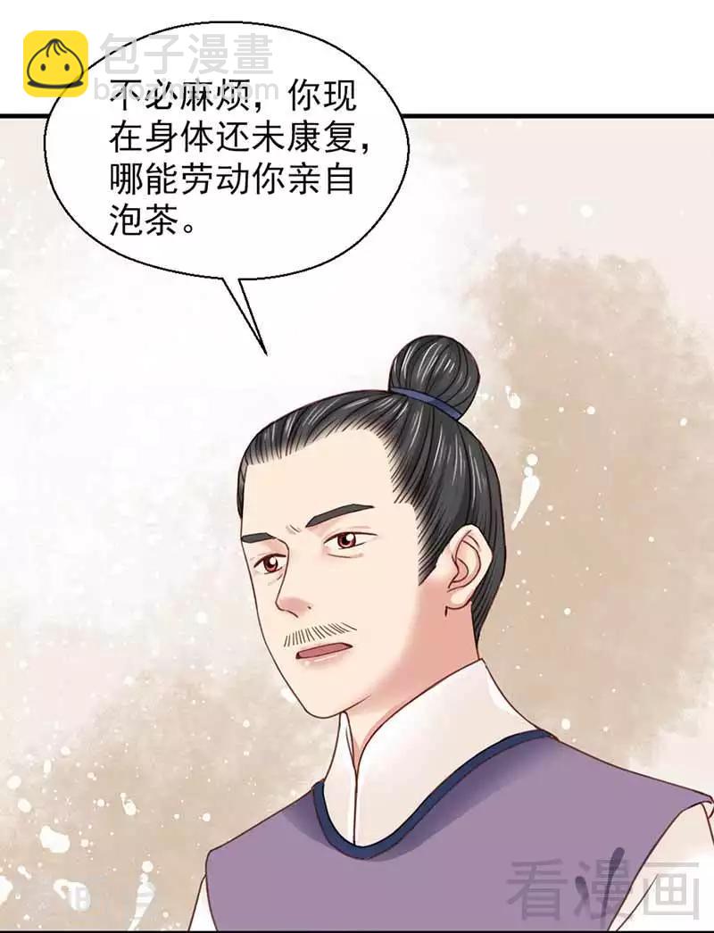 嬌女毒妃 - 第122話 - 3