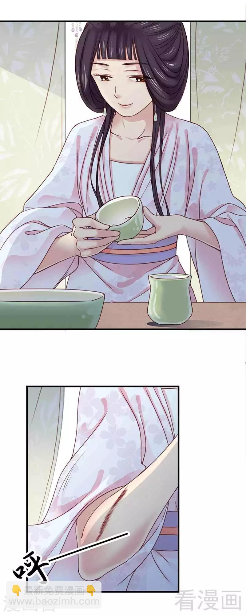 嬌女毒妃 - 第122話 - 1