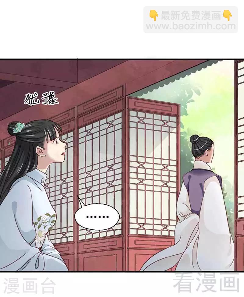 嬌女毒妃 - 第122話 - 5