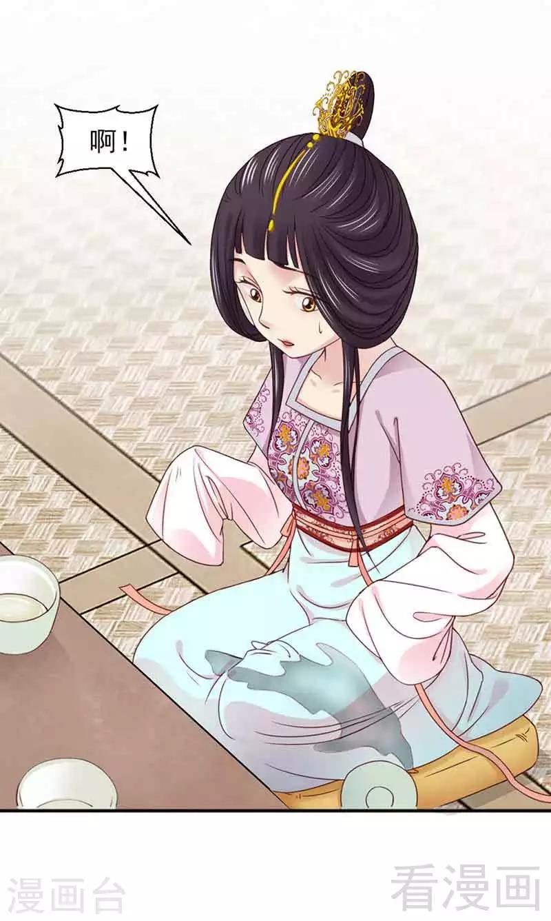 嬌女毒妃 - 第126話 - 5