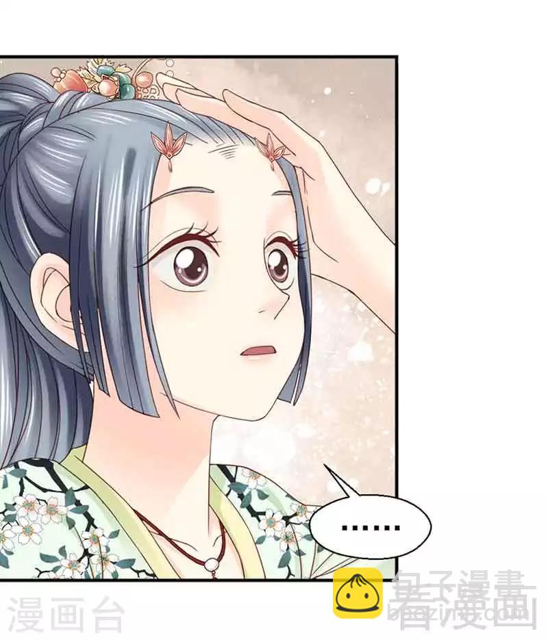 嬌女毒妃 - 第126話 - 6