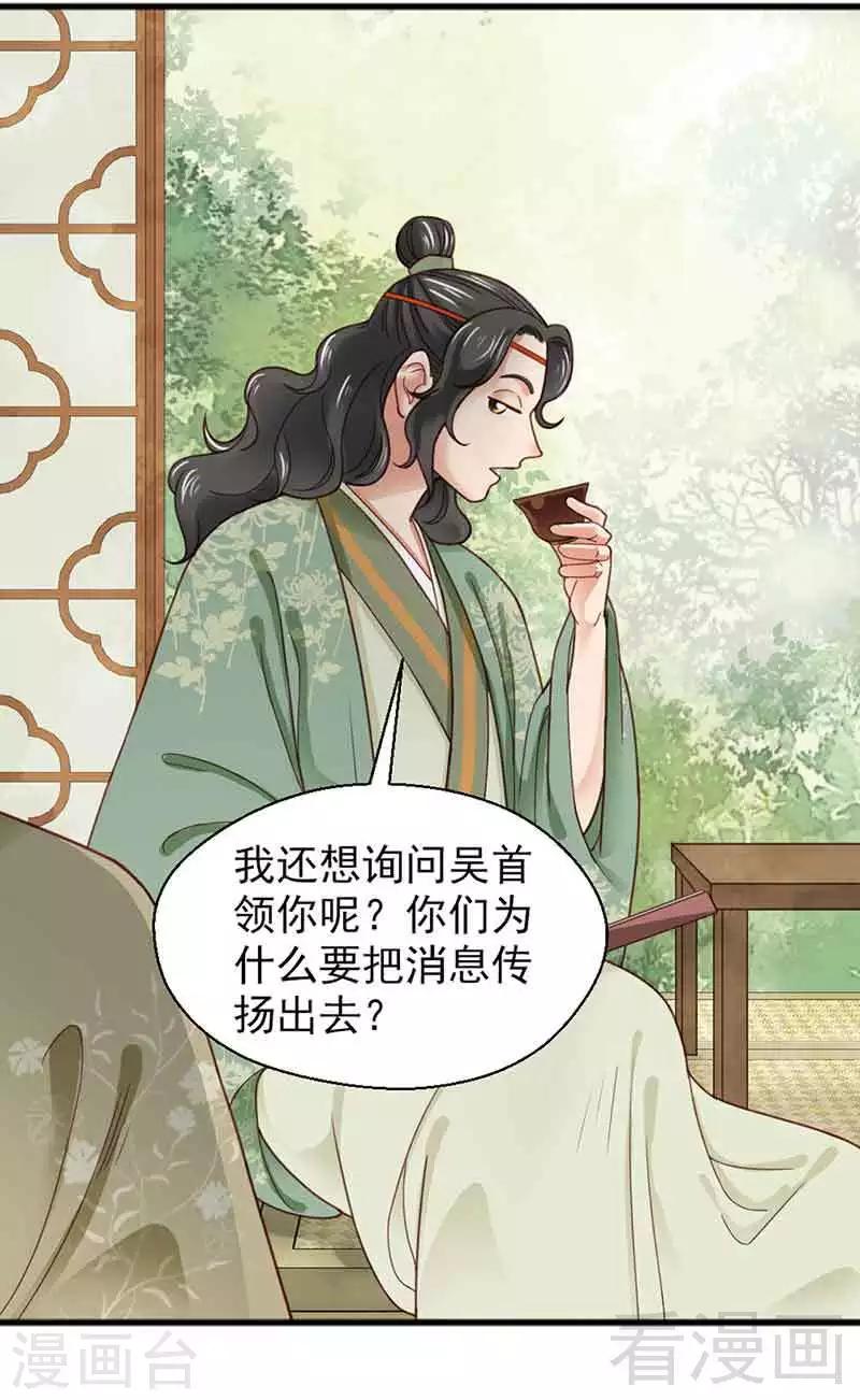 嬌女毒妃 - 第134話 - 2