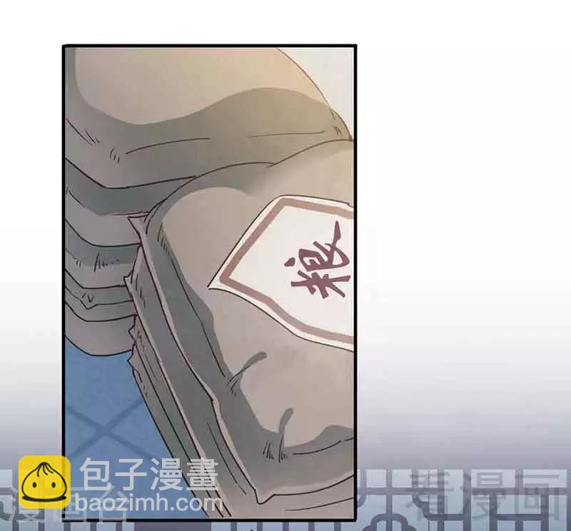 嬌女毒妃 - 第136話 - 6