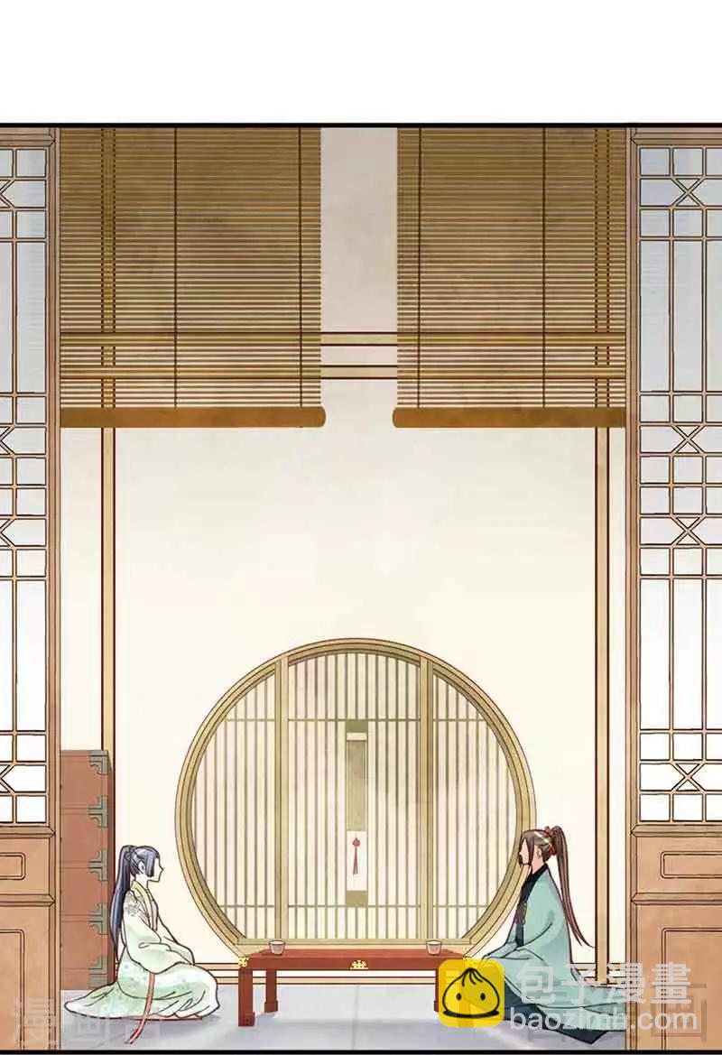 嬌女毒妃 - 第136話 - 5