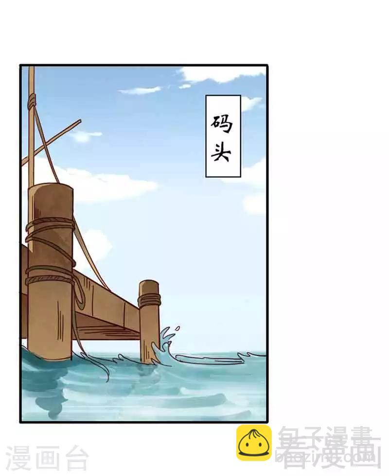 嬌女毒妃 - 第136話 - 6