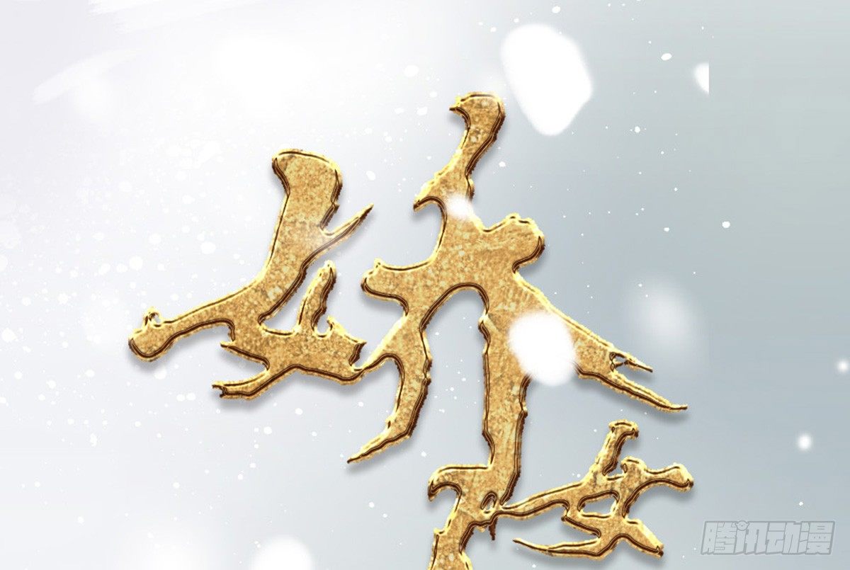 嬌女毒妃 - 第十四話(1/2) - 1