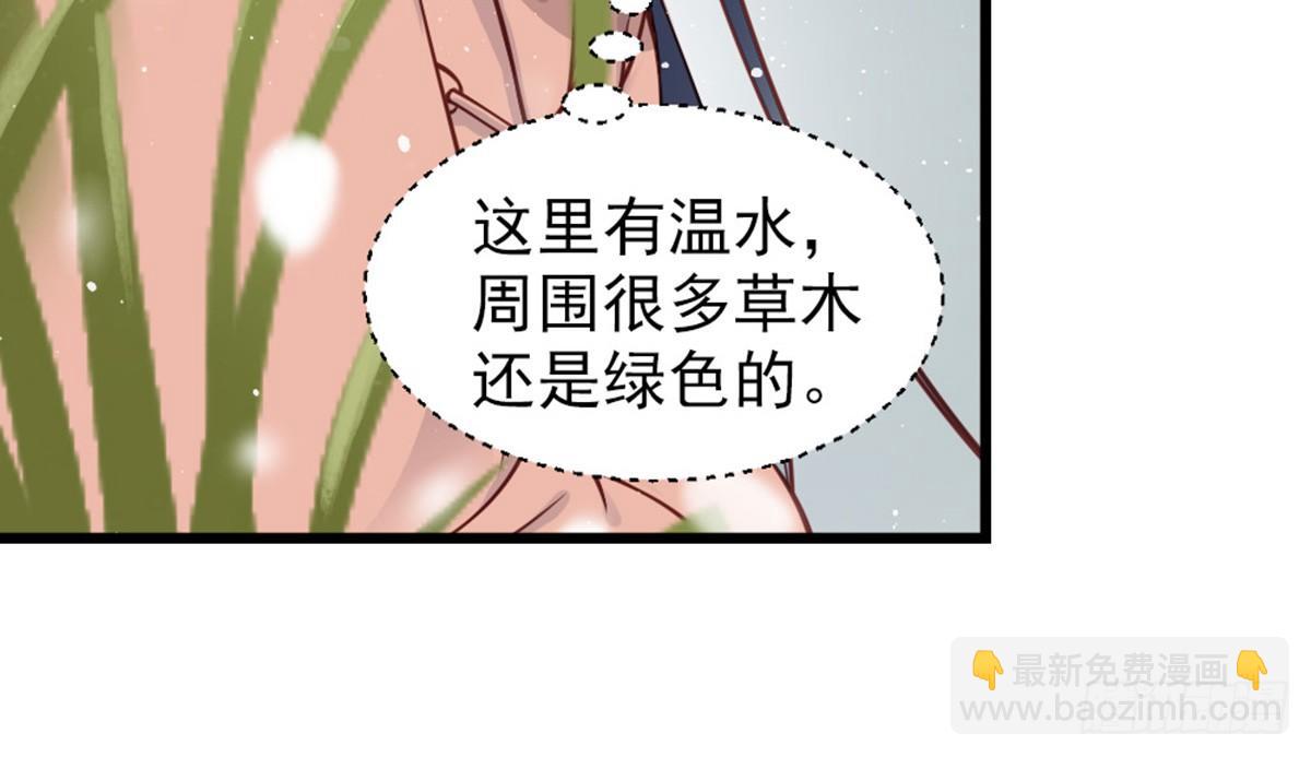 嬌女毒妃 - 第十四話(1/2) - 8