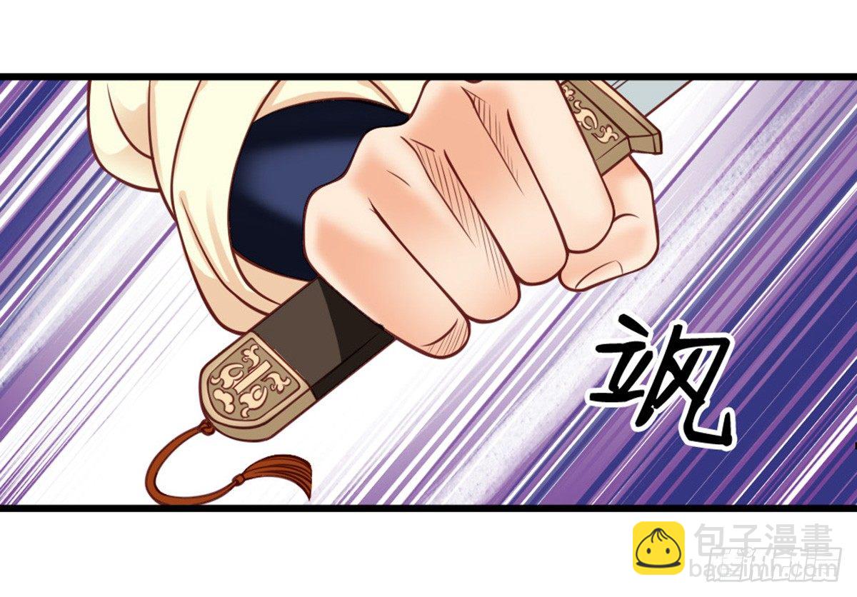 嬌女毒妃 - 第十四話(1/2) - 2