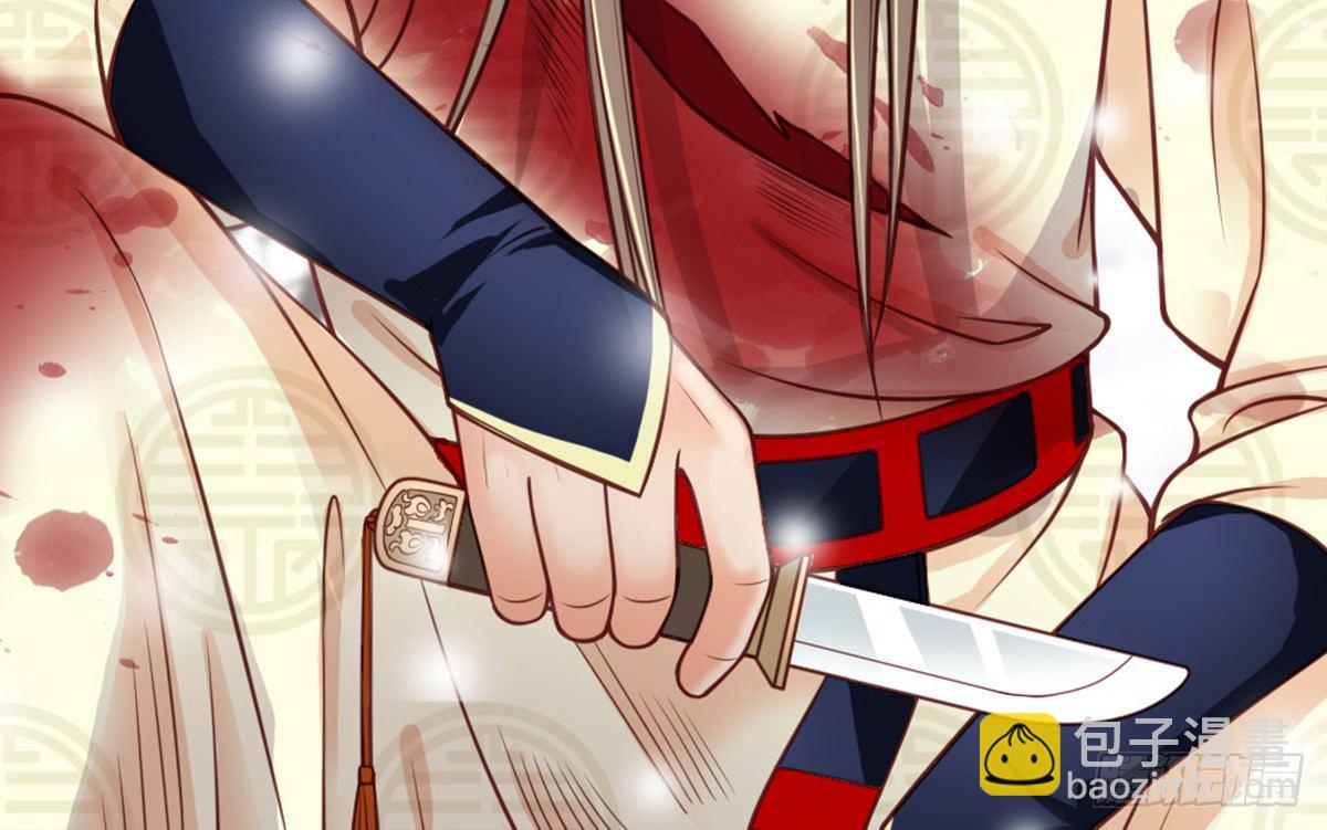 嬌女毒妃 - 第十四話(1/2) - 6