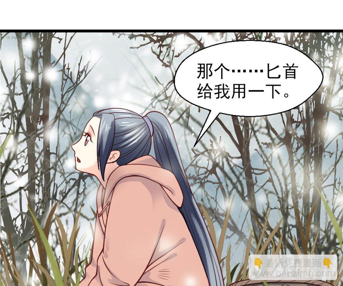 嬌女毒妃 - 第十四話(1/2) - 2