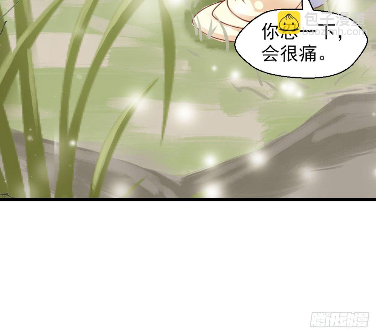 嬌女毒妃 - 第十四話(2/2) - 3