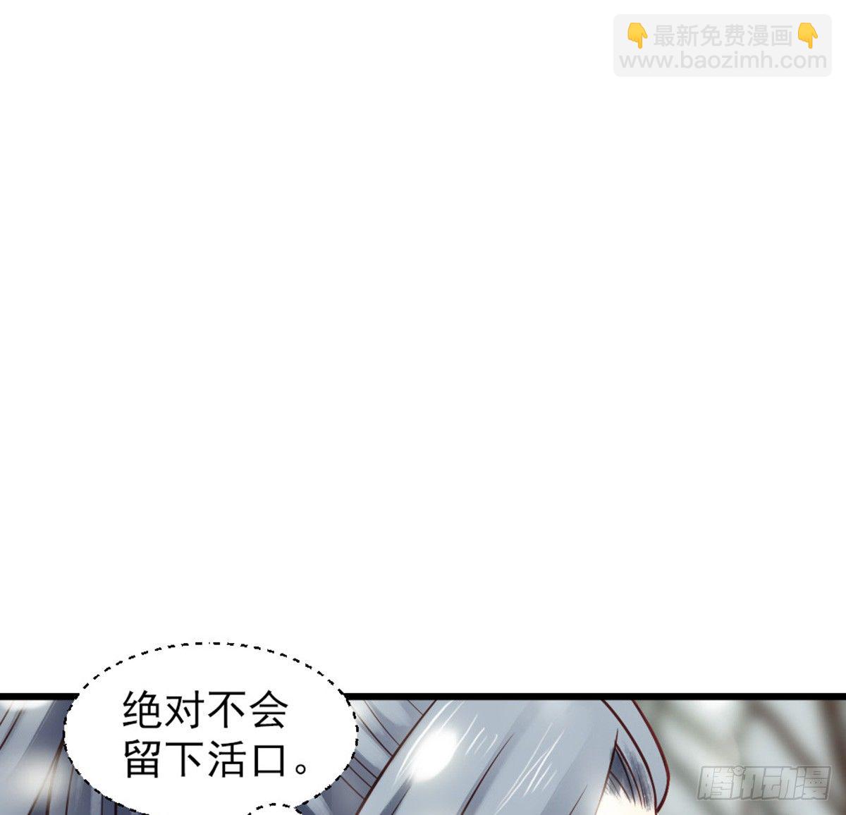 嬌女毒妃 - 第十四話(2/2) - 3