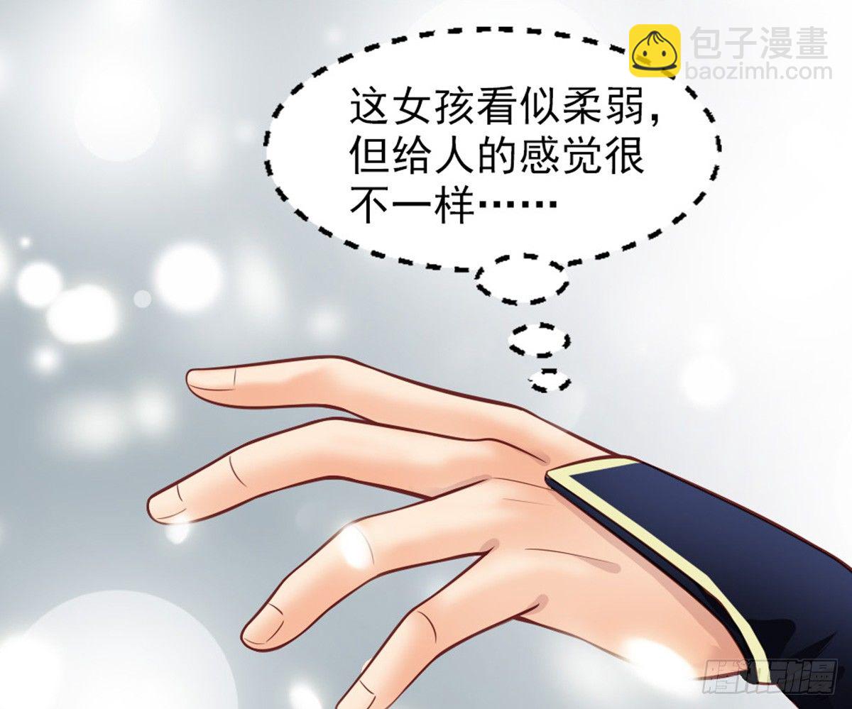 嬌女毒妃 - 第十四話(2/2) - 1