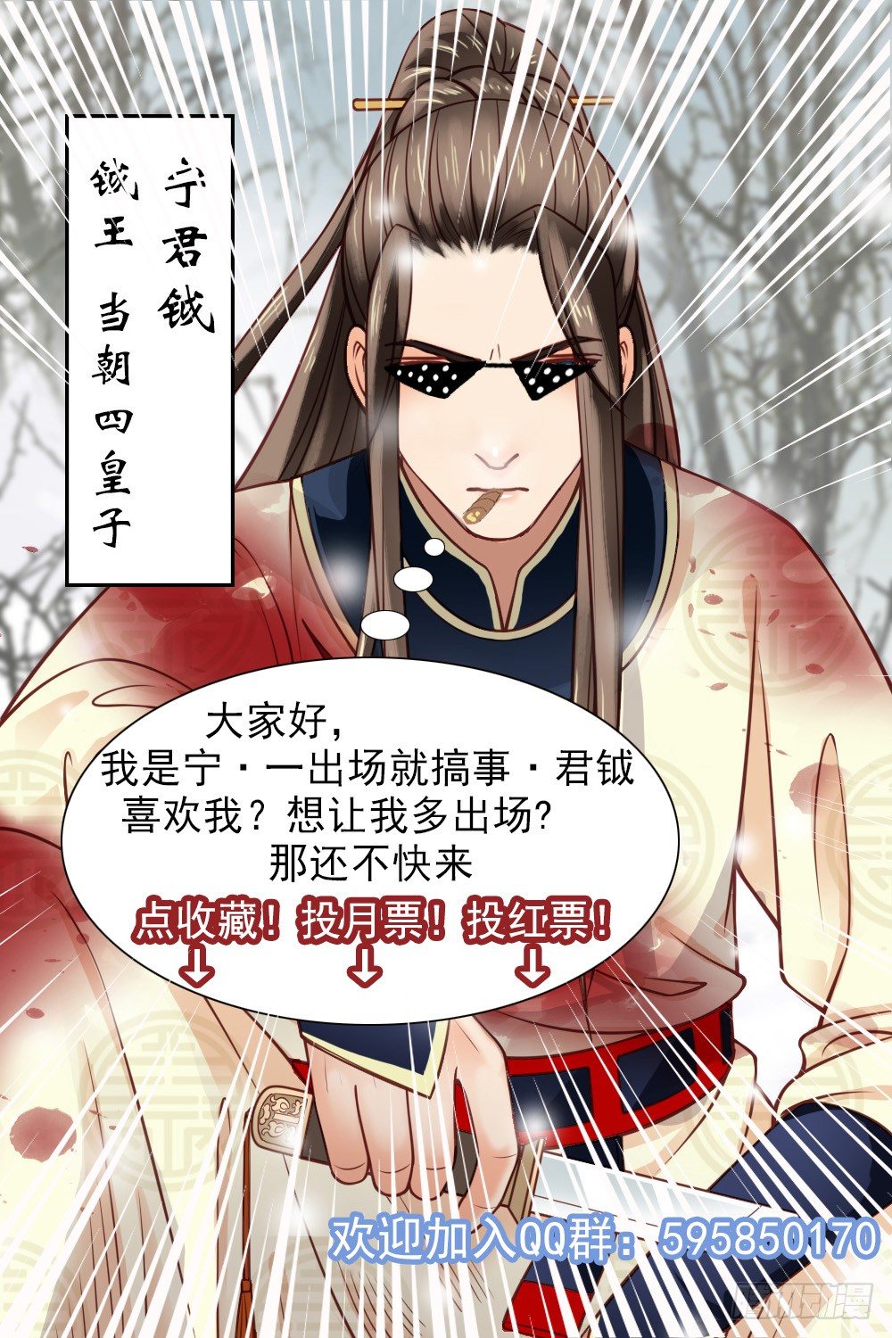 嬌女毒妃 - 第十四話(2/2) - 4