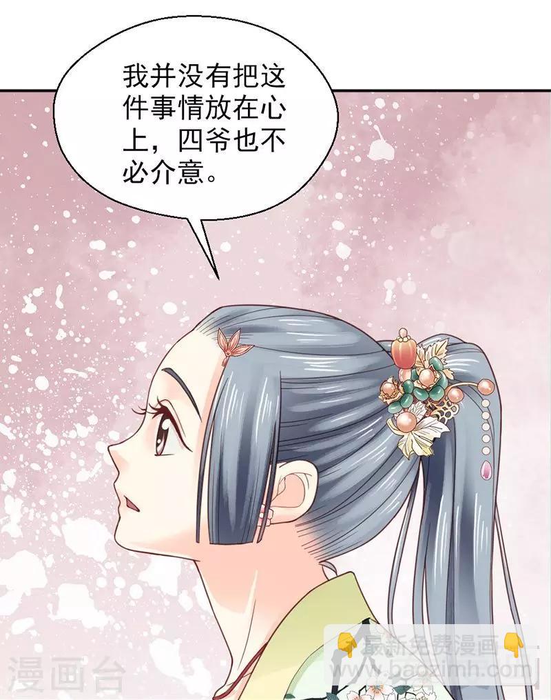 嬌女毒妃 - 第144話 - 2