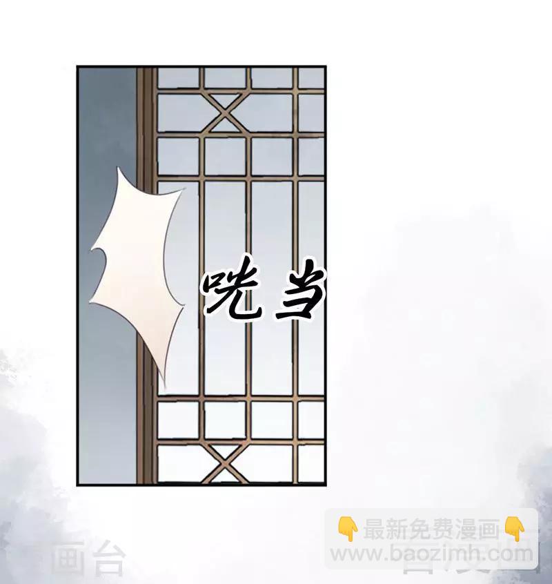 嬌女毒妃 - 第144話 - 4