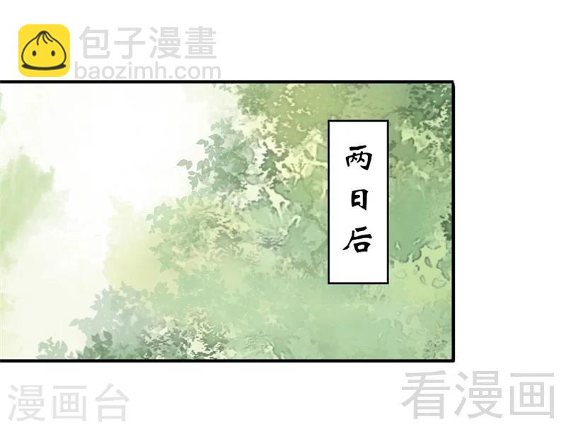 嬌女毒妃 - 第148話 - 3